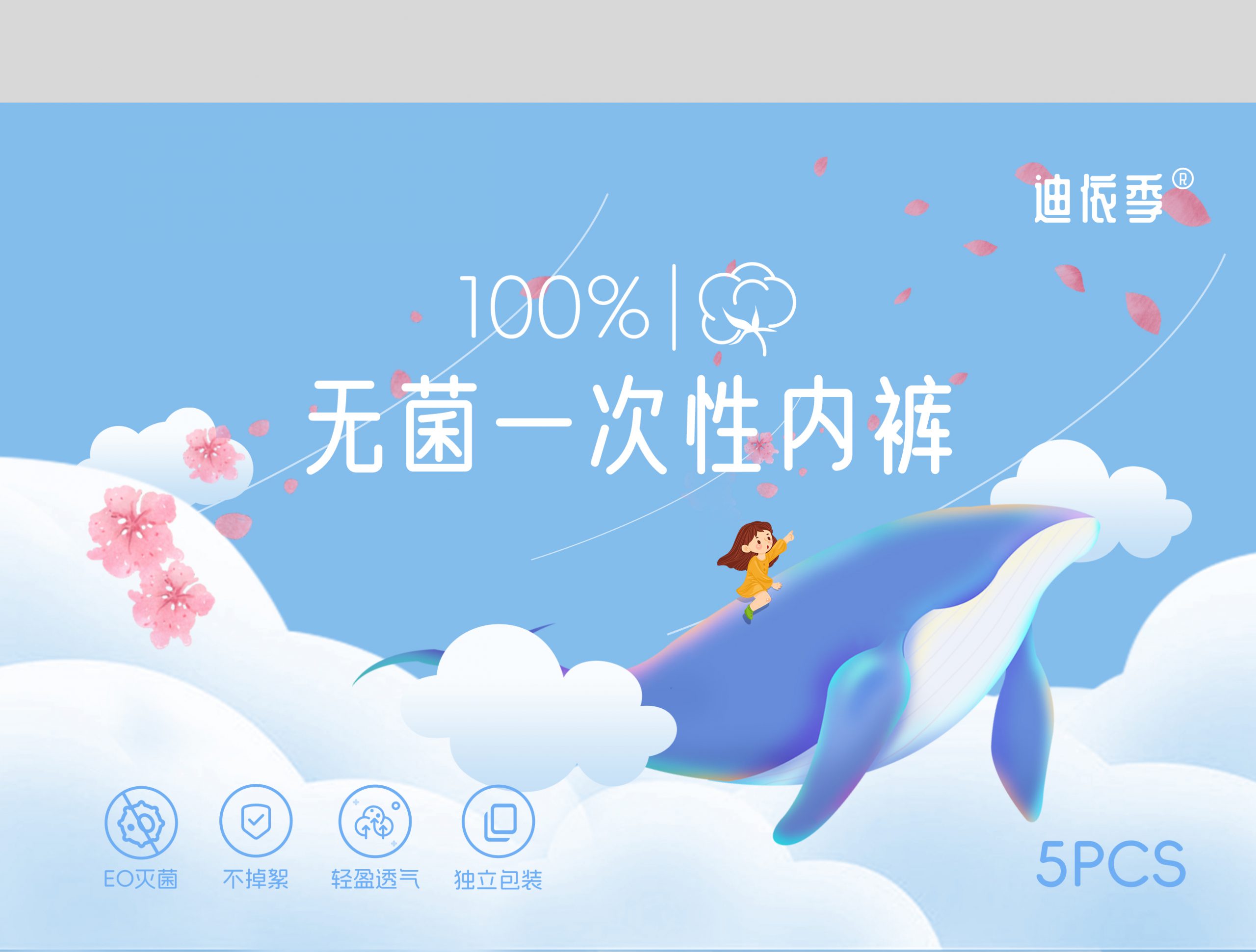 全流程项目 外包装1
