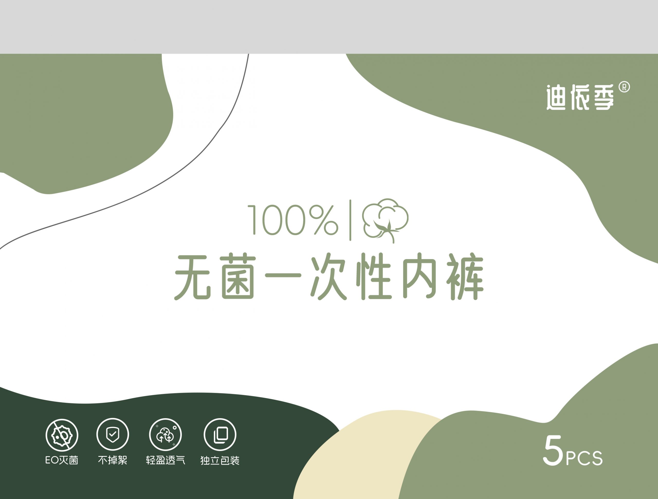 全流程项目 外包装2