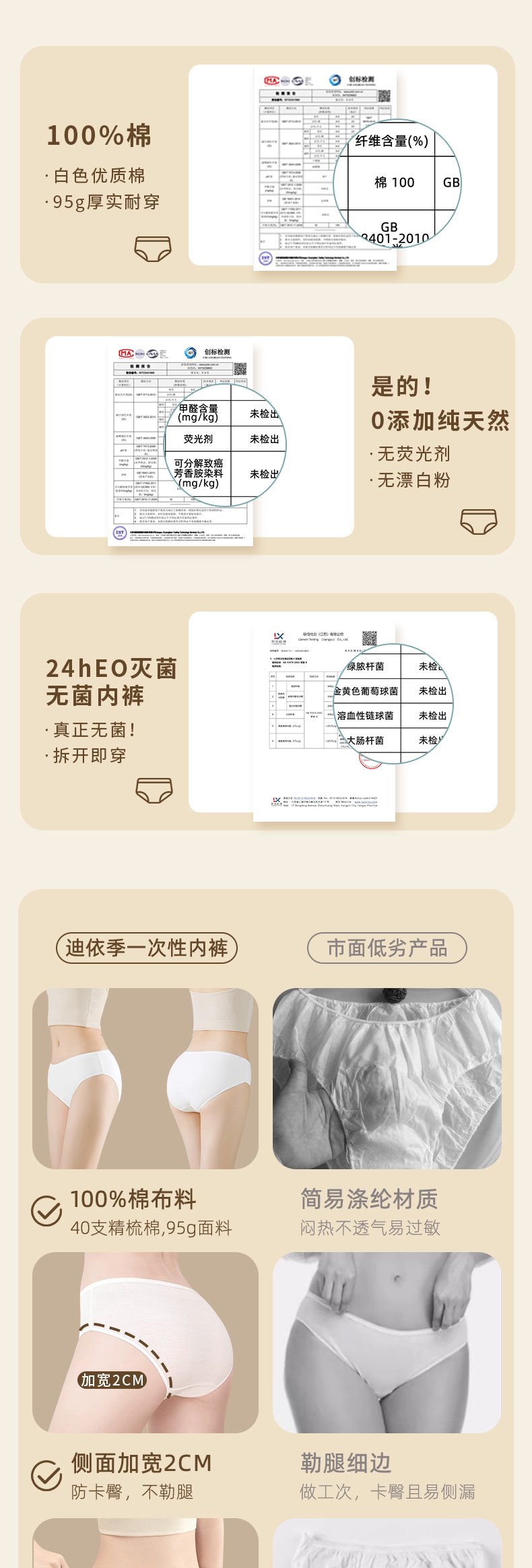 暖色详情页 01