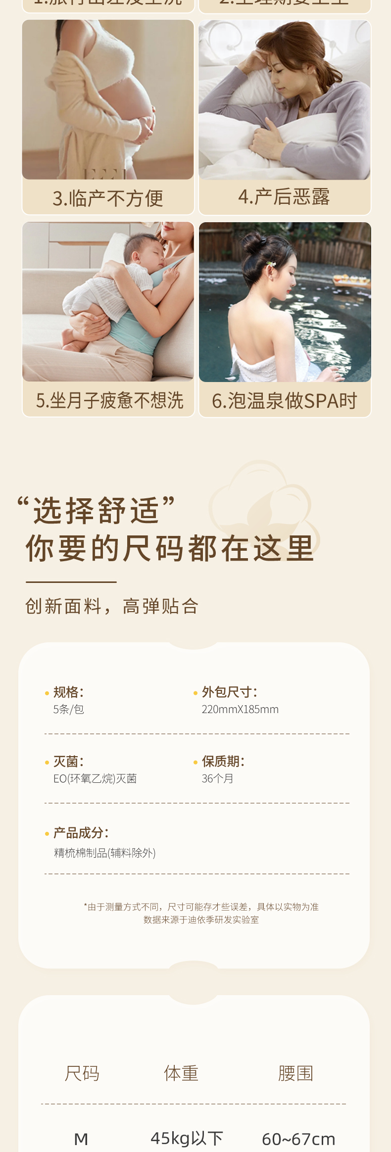 暖色详情页 03