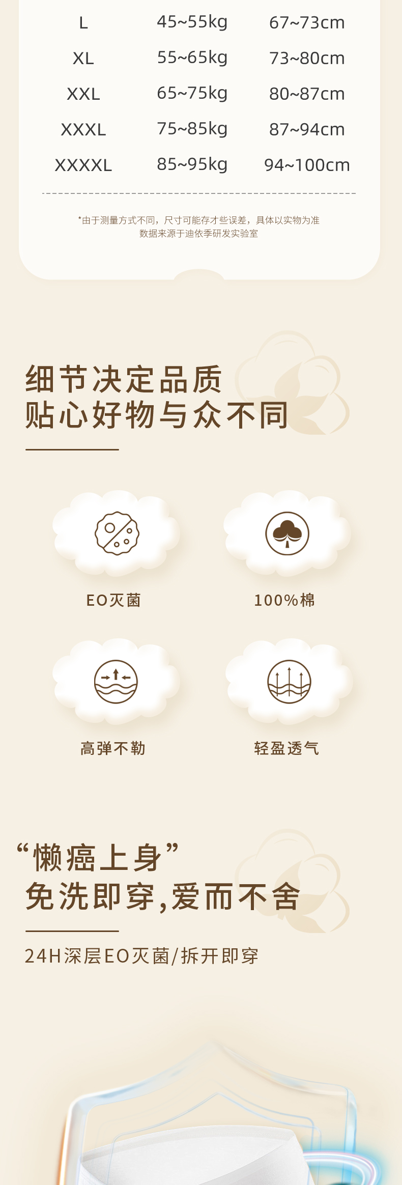 暖色详情页 04