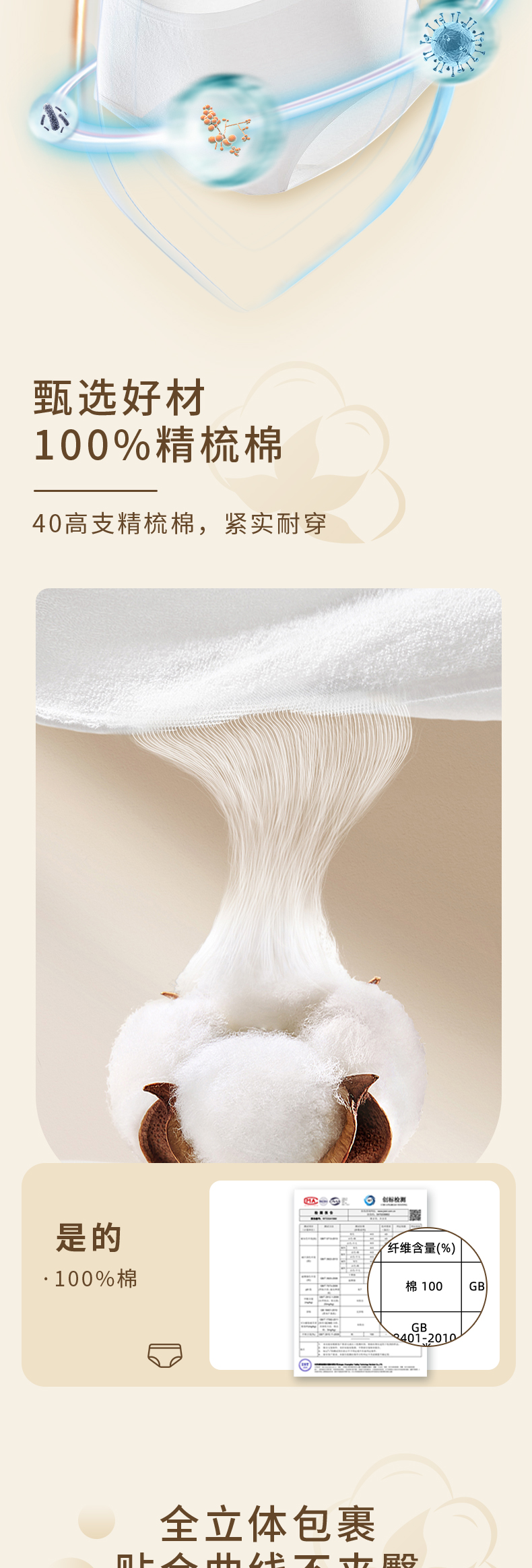 暖色详情页 05