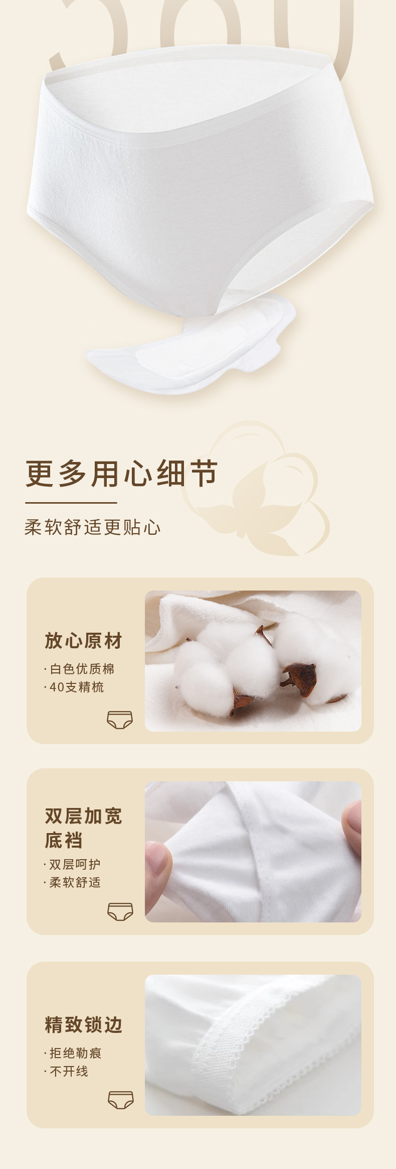 暖色详情页 08