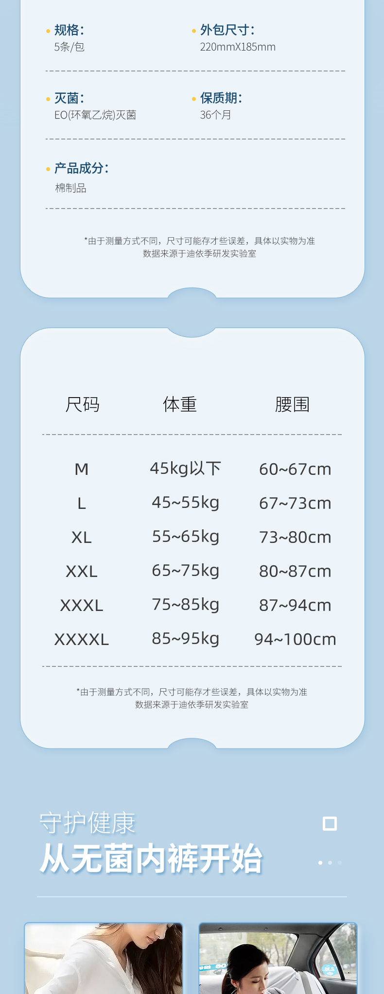 详情页3 02