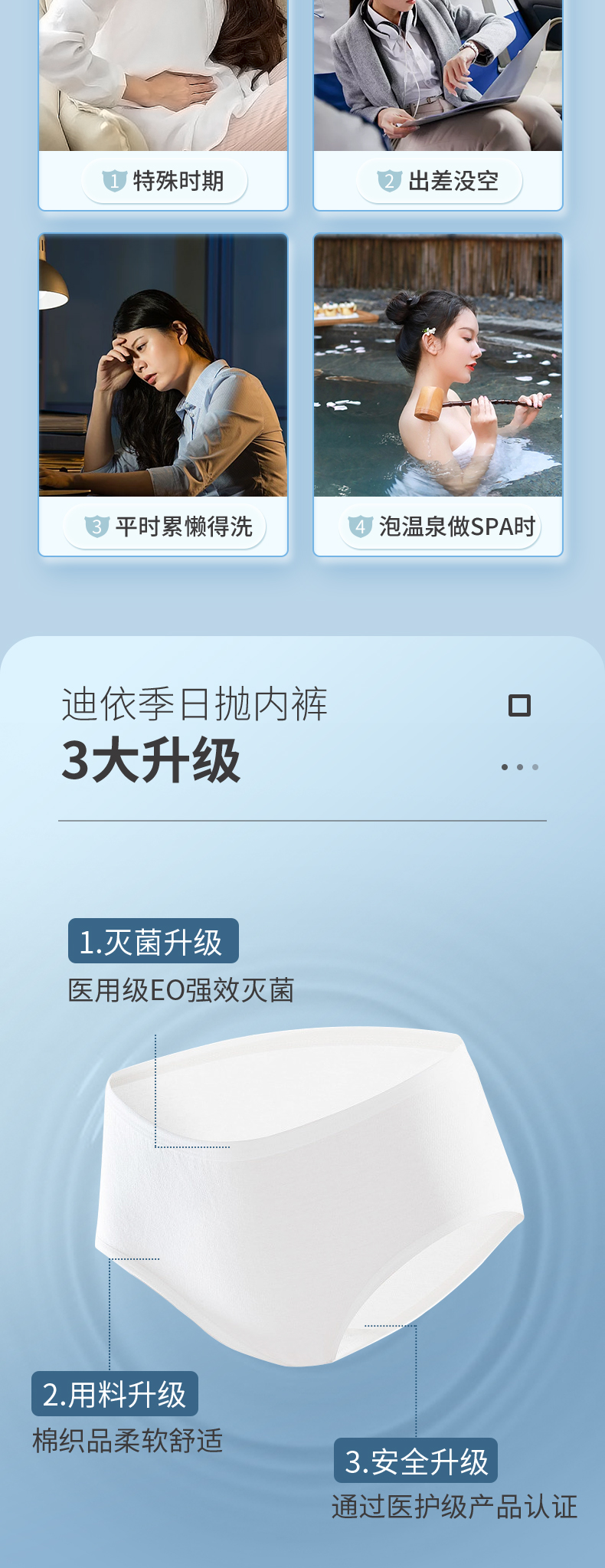详情页3 03