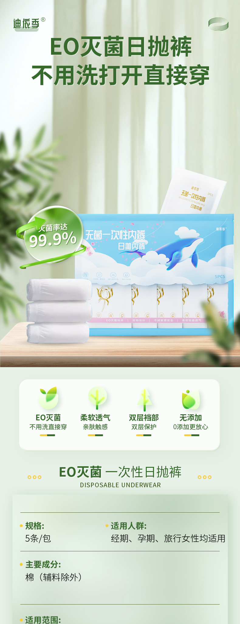详情页4 01